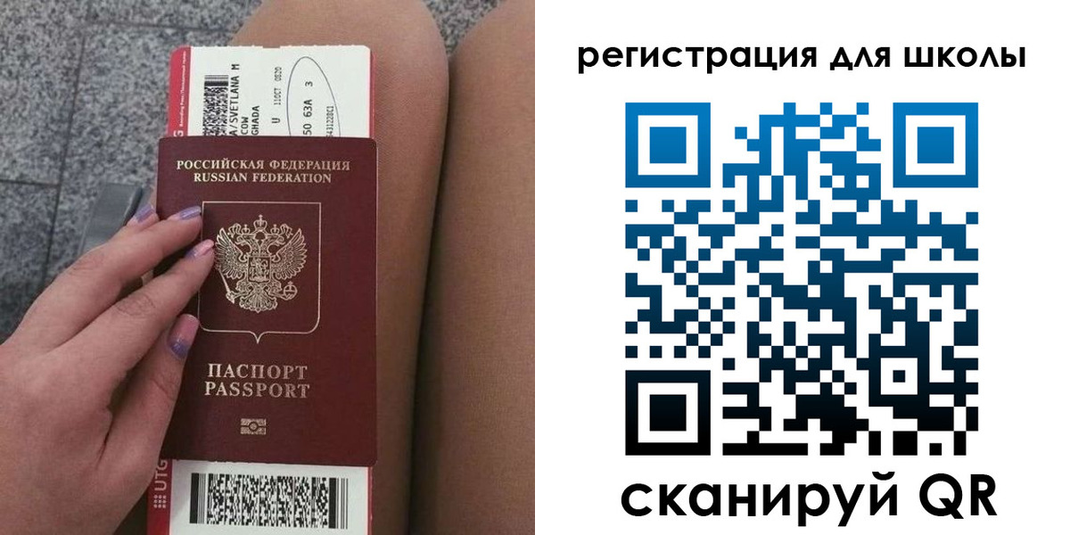 купить прописку в Шелехове