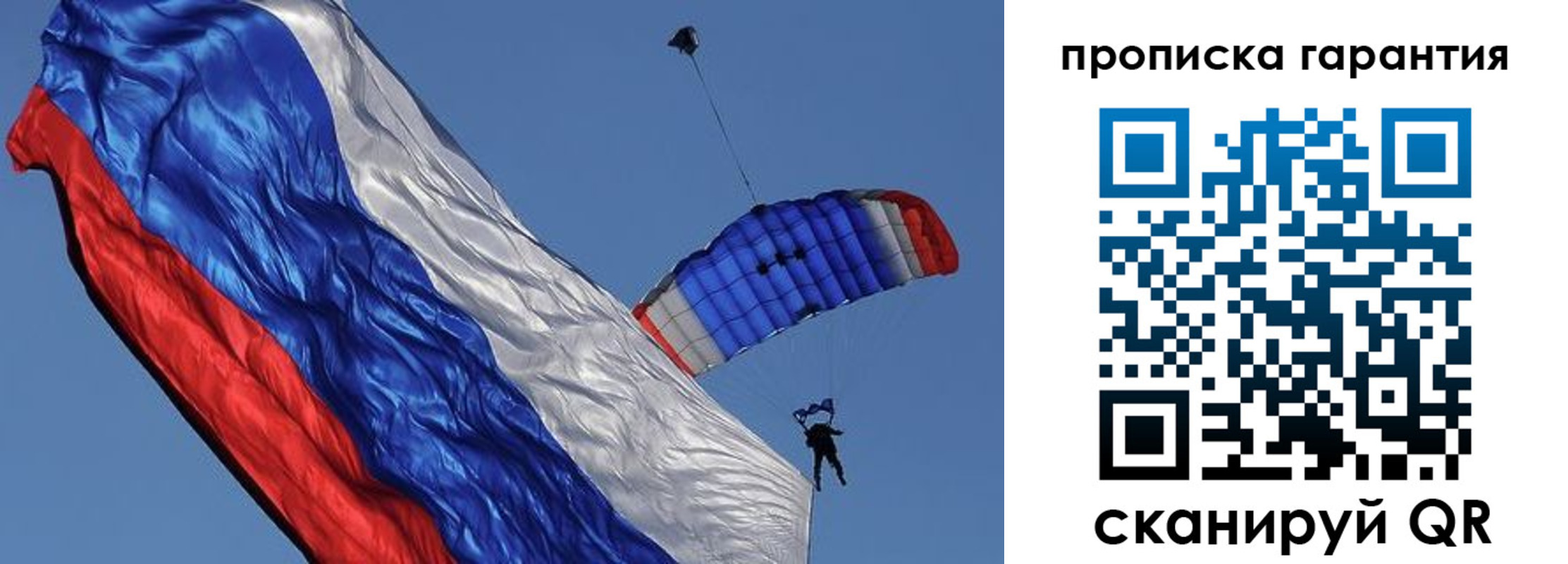 временная регистрация надежно в Шелехове