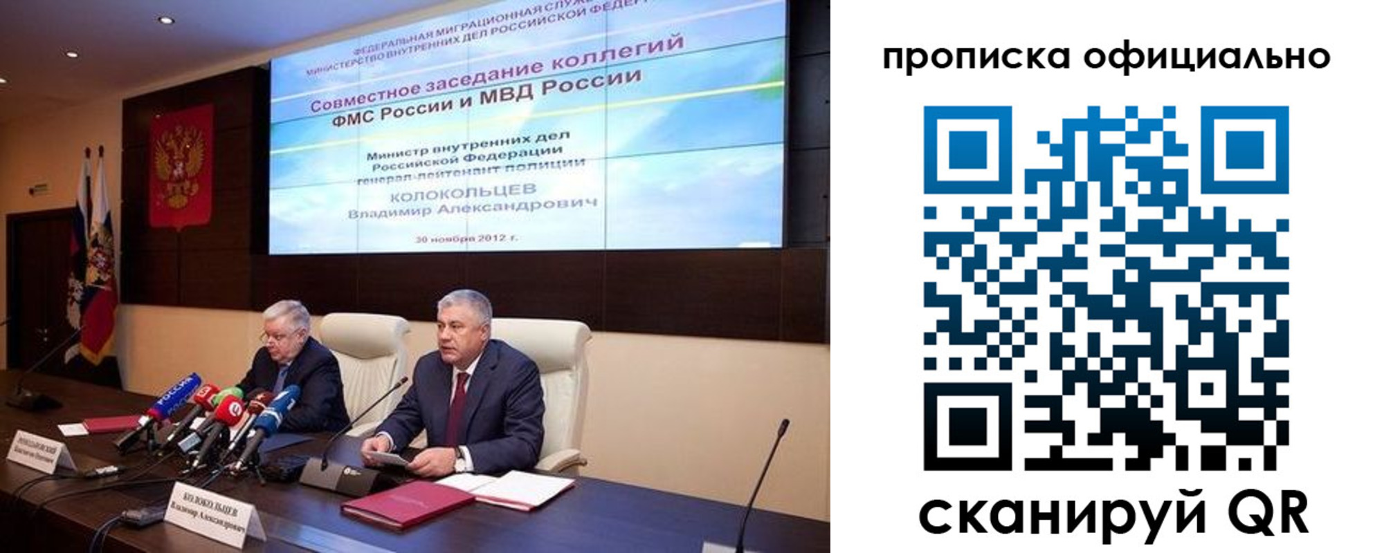 регистрация в Шелехове