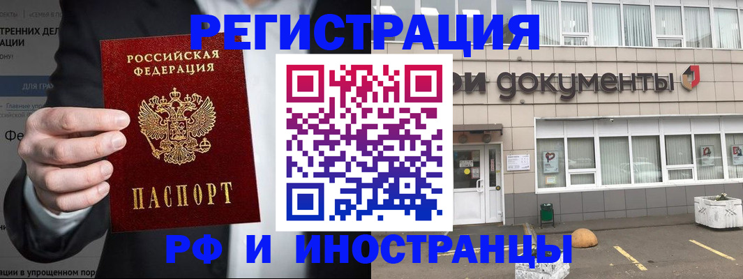 регистрация для школы в Шелехове