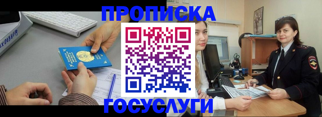 миграционный учет в Шелехове