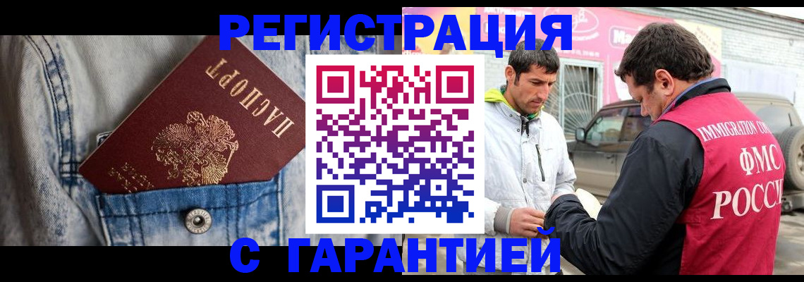 прописка для школы в Шелехове